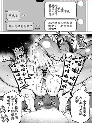 [田貸魔] セフレの幼馴染みを知らないおっさんに寝盗られた話 バスケ部ちゃんは性欲が強すぎる外伝 [古月个人汉化]_69