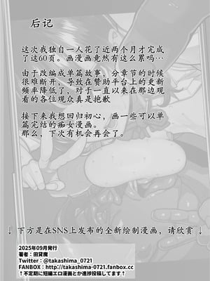 [田貸魔] セフレの幼馴染みを知らないおっさんに寝盗られた話 バスケ部ちゃんは性欲が強すぎる外伝 [古月个人汉化]_71