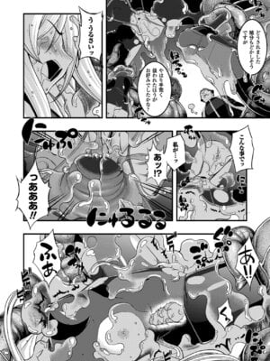 [無望菜志] 触愛 [DL版]_135