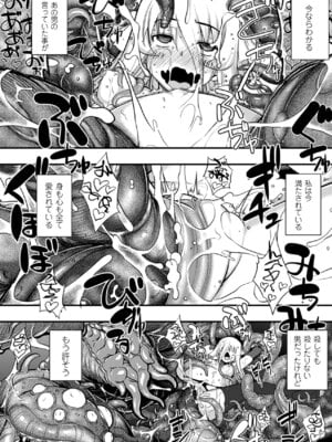 [無望菜志] 触愛 [DL版]_161