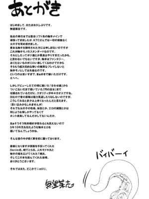 [無望菜志] 触愛 [DL版]_170