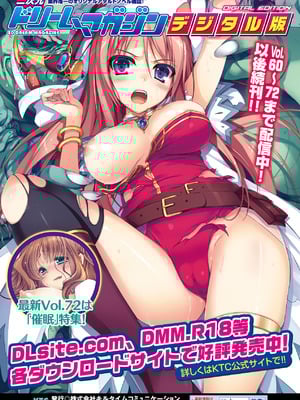 [無望菜志] 触愛 [DL版]_171