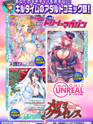 [無望菜志] 触愛 [DL版]_174