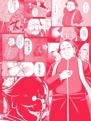 [無望菜志] 触愛 [DL版]_178