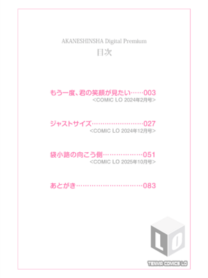 [土肥泥助] 少女はダマされ犯されて [DL版] [中国翻訳]_02