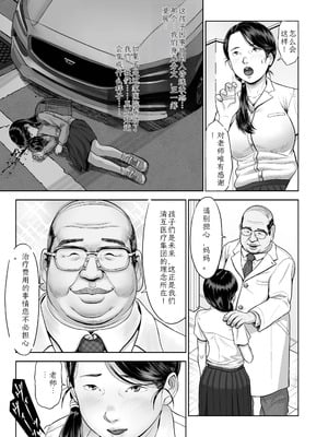 [土肥泥助] 少女はダマされ犯されて [DL版] [中国翻訳]_05