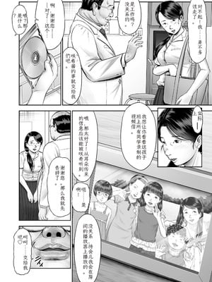 [土肥泥助] 少女はダマされ犯されて [DL版] [中国翻訳]_06