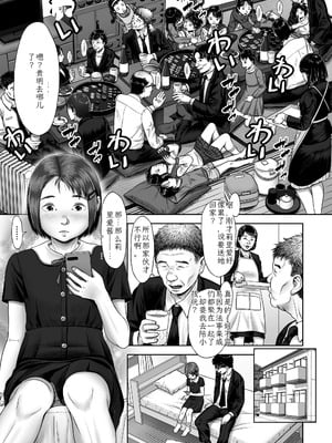 [土肥泥助] 少女はダマされ犯されて [DL版] [中国翻訳]_27