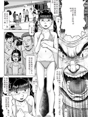 [土肥泥助] 少女はダマされ犯されて [DL版] [中国翻訳]_51