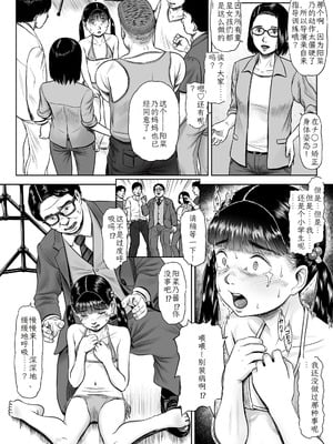 [土肥泥助] 少女はダマされ犯されて [DL版] [中国翻訳]_52