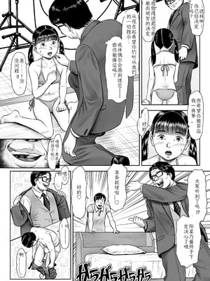 [土肥泥助] 少女はダマされ犯されて [DL版] [中国翻訳]_56