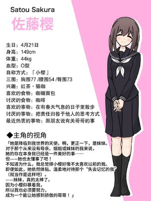 [きっさー ] 男女比1：39の平行世界は思いのほか異常 (Fantia2024年4月〜6月まとめ)｜男女比例1：39的平行世界出乎意料地异常 [蘿莉最高!]_048