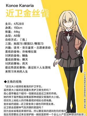 [きっさー ] 男女比1：39の平行世界は思いのほか異常 (Fantia2024年4月〜6月まとめ)｜男女比例1：39的平行世界出乎意料地异常 [蘿莉最高!]_052