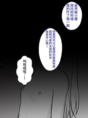 [きっさー ] 男女比1：39の平行世界は思いのほか異常 (Fantia2024年4月〜6月まとめ)｜男女比例1：39的平行世界出乎意料地异常 [蘿莉最高!]_067