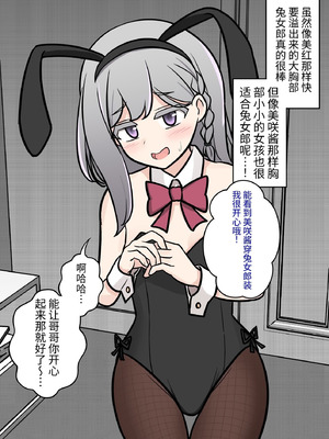 [きっさー ] 男女比1：39の平行世界は思いのほか異常 (Fantia2024年4月〜6月まとめ)｜男女比例1：39的平行世界出乎意料地异常 [蘿莉最高!]_094