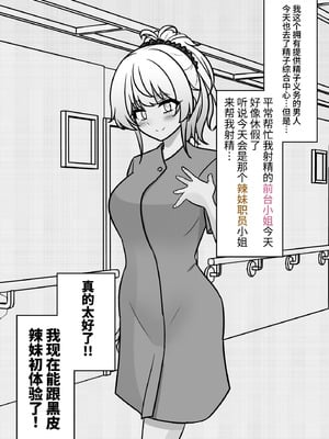 [きっさー ] 男女比1：39の平行世界は思いのほか異常 (Fantia2024年4月〜6月まとめ)｜男女比例1：39的平行世界出乎意料地异常 [蘿莉最高!]_112