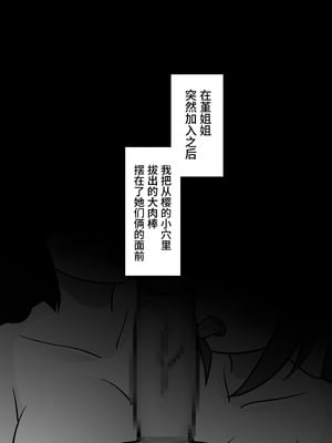 [きっさー ] 男女比1：39の平行世界は思いのほか異常 (Fantia2024年7月〜9月まとめ)｜男女比例1：39的平行世界出乎意料地异常 [病风&祸灵梦]_055