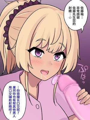 [きっさー ] 男女比1：39の平行世界は思いのほか異常 (Fantia2024年7月〜9月まとめ)｜男女比例1：39的平行世界出乎意料地异常 [病风&祸灵梦]_116