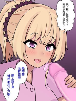 [きっさー ] 男女比1：39の平行世界は思いのほか異常 (Fantia2024年7月〜9月まとめ)｜男女比例1：39的平行世界出乎意料地异常 [病风&祸灵梦]_118