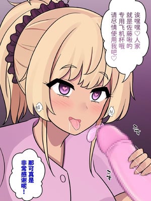 [きっさー ] 男女比1：39の平行世界は思いのほか異常 (Fantia2024年7月〜9月まとめ)｜男女比例1：39的平行世界出乎意料地异常 [病风&祸灵梦]_119