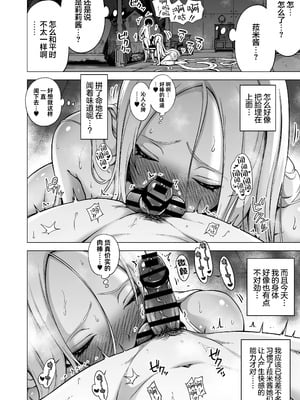 [赤月屋 (赤月みゅうと)] 僕にしか触れないサキュバス3姉妹に搾られる話4〜長女レミィ編(前編)〜｜被只有我才能触碰的榨精魅魔三姐妹榨得一干二净的故事4〜长女蕾米篇前篇〜 [白杨汉化组] [DL版]_07