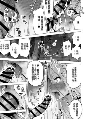 [赤月屋 (赤月みゅうと)] 僕にしか触れないサキュバス3姉妹に搾られる話4〜長女レミィ編(前編)〜｜被只有我才能触碰的榨精魅魔三姐妹榨得一干二净的故事4〜长女蕾米篇前篇〜 [白杨汉化组] [DL版]_12