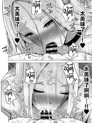 [赤月屋 (赤月みゅうと)] 僕にしか触れないサキュバス3姉妹に搾られる話4〜長女レミィ編(前編)〜｜被只有我才能触碰的榨精魅魔三姐妹榨得一干二净的故事4〜长女蕾米篇前篇〜 [白杨汉化组] [DL版]_17