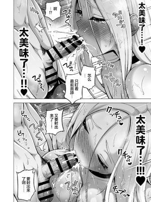 [赤月屋 (赤月みゅうと)] 僕にしか触れないサキュバス3姉妹に搾られる話4〜長女レミィ編(前編)〜｜被只有我才能触碰的榨精魅魔三姐妹榨得一干二净的故事4〜长女蕾米篇前篇〜 [白杨汉化组] [DL版]_19