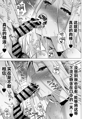 [赤月屋 (赤月みゅうと)] 僕にしか触れないサキュバス3姉妹に搾られる話4〜長女レミィ編(前編)〜｜被只有我才能触碰的榨精魅魔三姐妹榨得一干二净的故事4〜长女蕾米篇前篇〜 [白杨汉化组] [DL版]_20