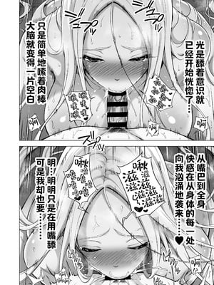 [赤月屋 (赤月みゅうと)] 僕にしか触れないサキュバス3姉妹に搾られる話4〜長女レミィ編(前編)〜｜被只有我才能触碰的榨精魅魔三姐妹榨得一干二净的故事4〜长女蕾米篇前篇〜 [白杨汉化组] [DL版]_21