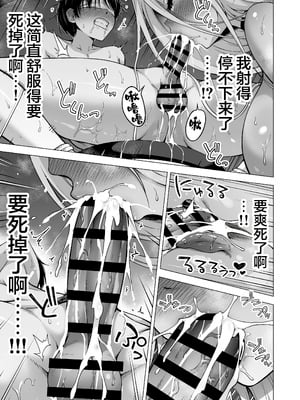 [赤月屋 (赤月みゅうと)] 僕にしか触れないサキュバス3姉妹に搾られる話4〜長女レミィ編(前編)〜｜被只有我才能触碰的榨精魅魔三姐妹榨得一干二净的故事4〜长女蕾米篇前篇〜 [白杨汉化组] [DL版]_28