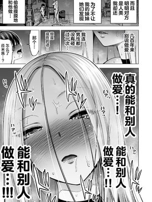 [赤月屋 (赤月みゅうと)] 僕にしか触れないサキュバス3姉妹に搾られる話4〜長女レミィ編(前編)〜｜被只有我才能触碰的榨精魅魔三姐妹榨得一干二净的故事4〜长女蕾米篇前篇〜 [白杨汉化组] [DL版]_40