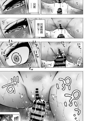 [赤月屋 (赤月みゅうと)] 僕にしか触れないサキュバス3姉妹に搾られる話4〜長女レミィ編(前編)〜｜被只有我才能触碰的榨精魅魔三姐妹榨得一干二净的故事4〜长女蕾米篇前篇〜 [白杨汉化组] [DL版]_42