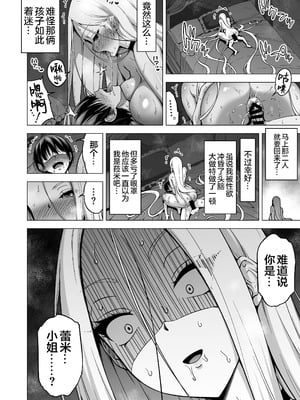 [赤月屋 (赤月みゅうと)] 僕にしか触れないサキュバス3姉妹に搾られる話4〜長女レミィ編(前編)〜｜被只有我才能触碰的榨精魅魔三姐妹榨得一干二净的故事4〜长女蕾米篇前篇〜 [白杨汉化组] [DL版]_81