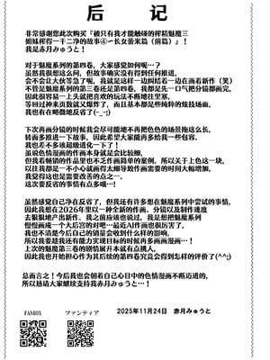 [赤月屋 (赤月みゅうと)] 僕にしか触れないサキュバス3姉妹に搾られる話4〜長女レミィ編(前編)〜｜被只有我才能触碰的榨精魅魔三姐妹榨得一干二净的故事4〜长女蕾米篇前篇〜 [白杨汉化组] [DL版]_82