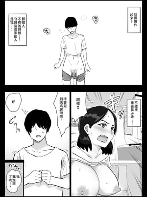 [アロハ夏見]大好きな僕のママはセックスを断れない 〜今日はお母さんと中だ、出し三昧〜+まゆみママの場合[中国翻訳][粗碼]_013