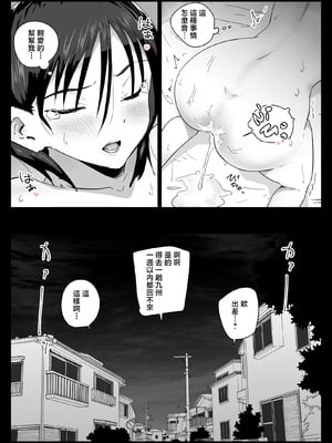 [アロハ夏見]大好きな僕のママはセックスを断れない 〜今日はお母さんと中だ、出し三昧〜+まゆみママの場合[中国翻訳][粗碼]_061