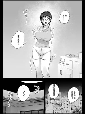 [アロハ夏見]大好きな僕のママはセックスを断れない 〜今日はお母さんと中だ、出し三昧〜+まゆみママの場合[中国翻訳][粗碼]_063