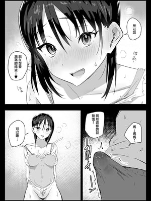 [アロハ夏見]大好きな僕のママはセックスを断れない 〜今日はお母さんと中だ、出し三昧〜+まゆみママの場合[中国翻訳][粗碼]_066