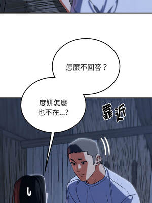 危險同學會 92-93話_93_05_xppo