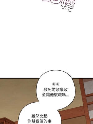 親密寶鑑 45-46話_45_12_wuhu