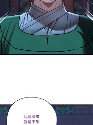 親密寶鑑 45-46話_45_16_ilxn