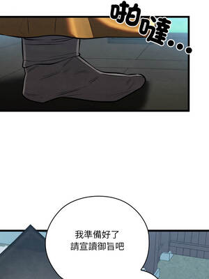 親密寶鑑 45-46話_46_06_eujm