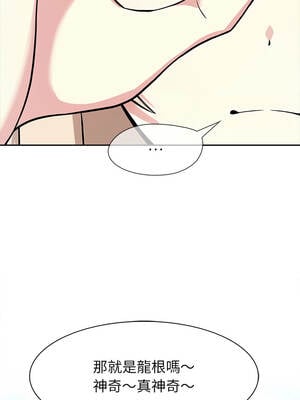 異世界騎士團長 43-44話_43_13_egrj