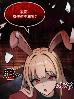 異世界騎士團長 43-44話_44_12_csbp