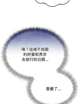 與初戀的意外同居 41-42話_41_01_feir