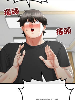 與初戀的意外同居 41-42話_41_04_ncea