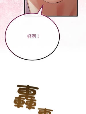 與初戀的意外同居 41-42話_42_07_wjid