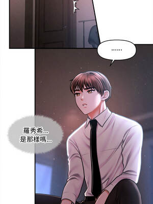 會長家的小兒子 40-41話_40_05_ysry