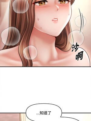 會長家的小兒子 40-41話_41_01_mvee